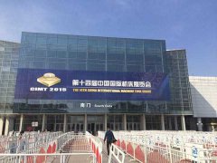 甘肅嘉利寶應邀參加第十四中國(guó)屆國(guó)際機(jī)